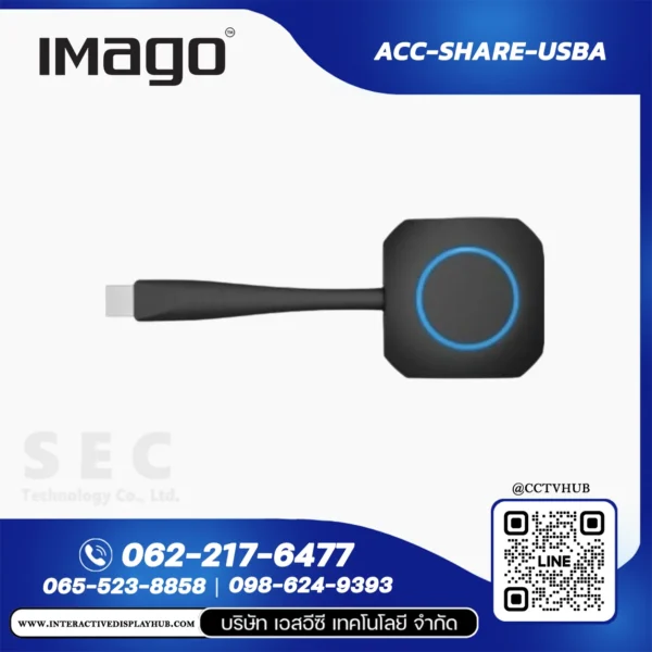 IMAGO ACC-SHARE-USBA อุปกรณ์แชร์หน้าจอไร้สาย USB-A สำหรับ IMAGO Board