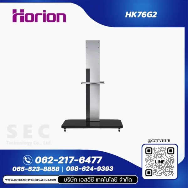 Horion HK76G2 ขาตั้งจอ Interactive Display แบบเคลื่อนที่ 65–86 นิ้ว