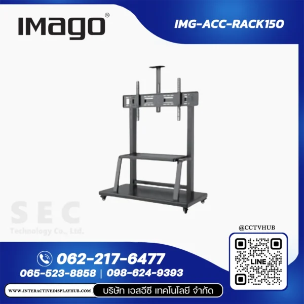 IMAGO IMG-ACC-RACK150 ขาตั้งจอ Interactive Display แบบเคลื่อนที่ 55–86 นิ้ว