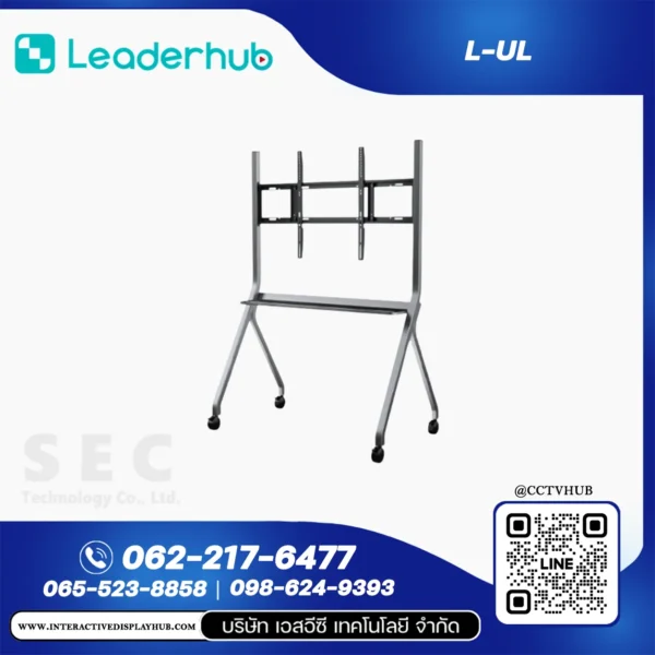 Leaderhub L-UL ขาตั้งจอ Interactive Display แบบเคลื่อนที่