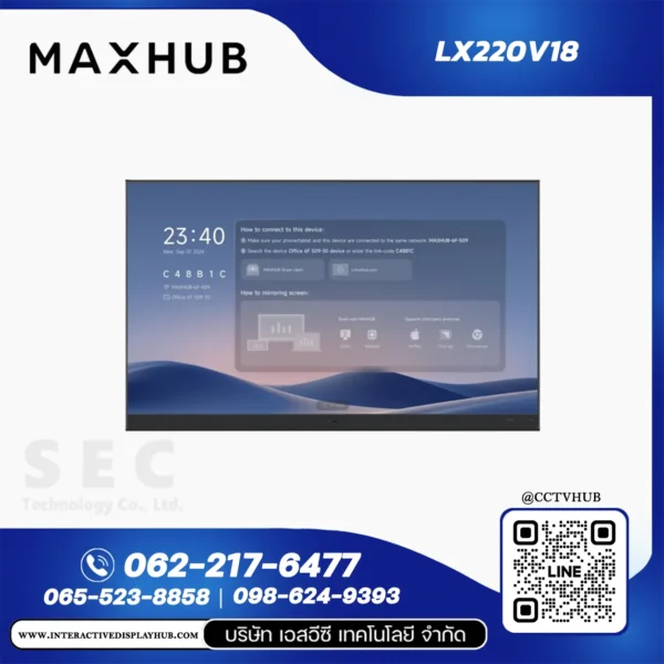 MAXHUB LX220V18 จอ DvLED All-in-One 220 นิ้ว Raptor Series V3 4K UHD