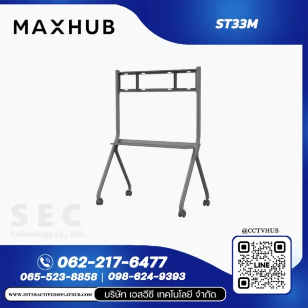 MAXHUB ST33M ขาตั้งจอแบบเคลื่อนที่ สำหรับจอ 55–86 นิ้ว